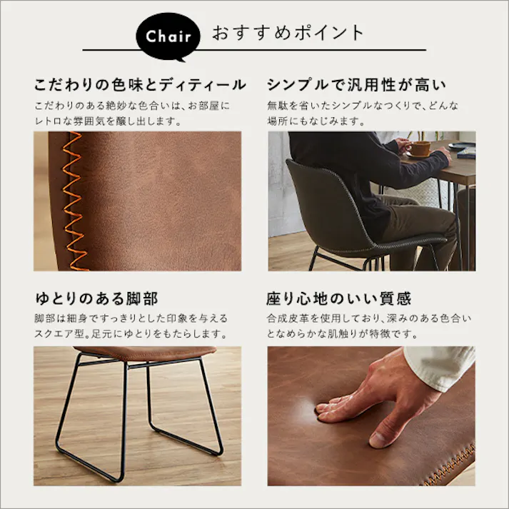 スクエアチェア4脚 110cm幅テーブル 5点セット 【SETH×Umbure】 ヴィンテージ風 ファミリー向け お手入れ簡単 SH-24-STD5--SH-DBBG【別送品】