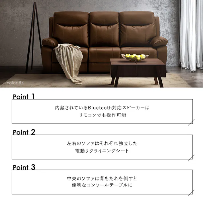 Bluetooth対応スピーカー内蔵 3人掛けレザーファブリックソファ テーブル付き 【Laguna-ラグナー】 お洒落インテリア 高級感ソファ リモコン操作 SH-24-STS-LF--BR【別送品】