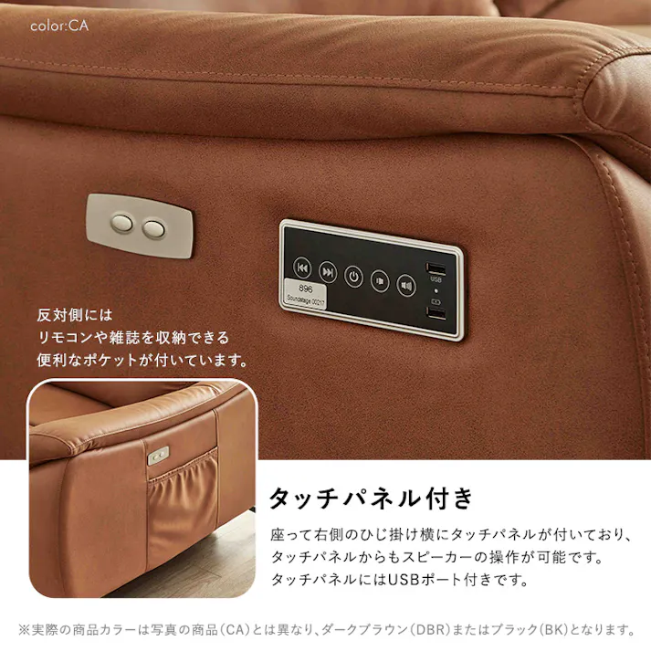 Bluetooth対応スピーカー内蔵 2人掛け本革ソファ 【Monarque-モナークー】 お洒落インテリア 高級感ソファ リモコン操作 SH-24-SWS-CL--DBR【別送品】