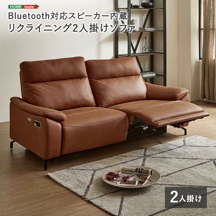 Bluetooth対応スピーカー内蔵 2人掛けレザーファブリックソファ