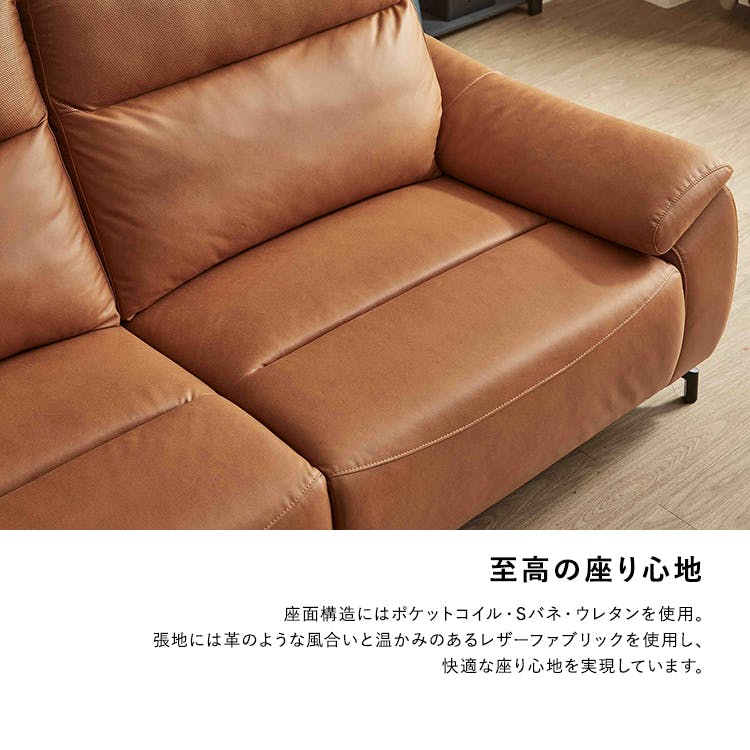 Bluetooth対応スピーカー内蔵 2人掛けレザーファブリックソファ