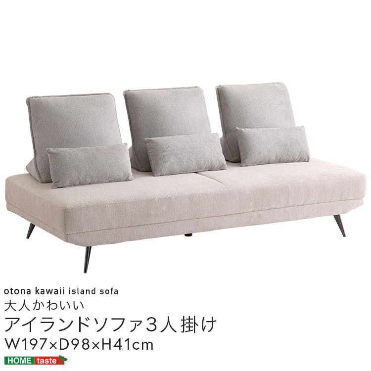 北陸限定/引取】美品 アイランドソファ ソファベッド 幅200 おしゃれ