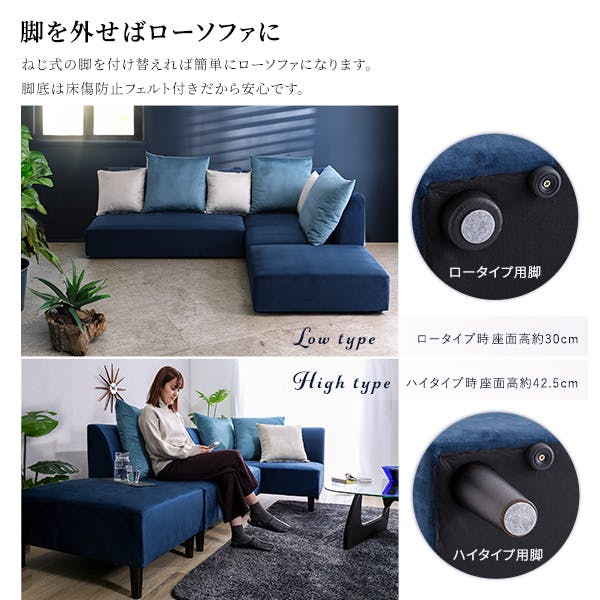 クッション付き 組み替え可能なベロアカウチソファ【VELUURI ベルーリ クッション付き 組み替え可能なベロアカウチソファ【VELUURI ベルーリ