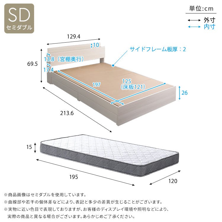 HomeTaste 棚・コンセント付きチェストベッド ボンネルコイル