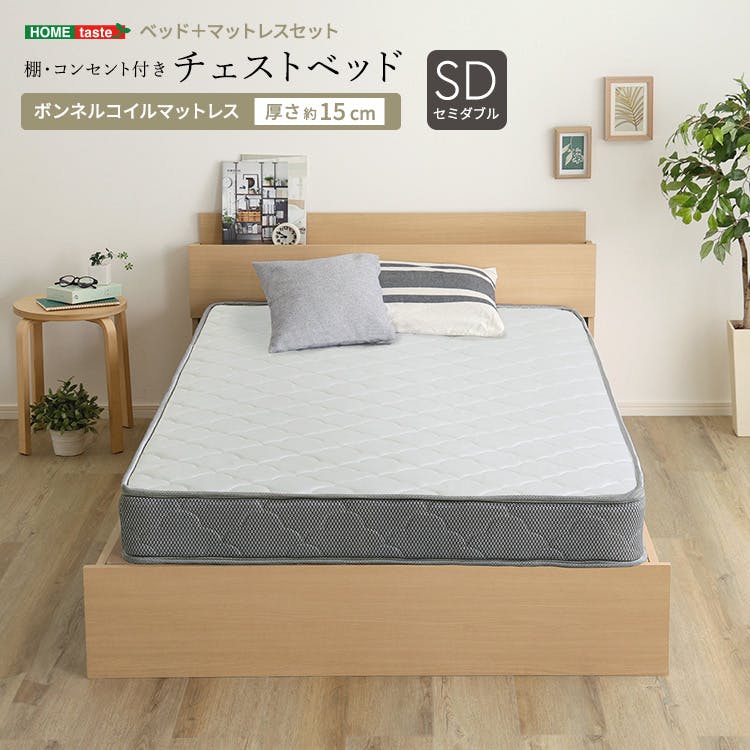 HomeTaste 棚・コンセント付きチェストベッド ボンネルコイル
