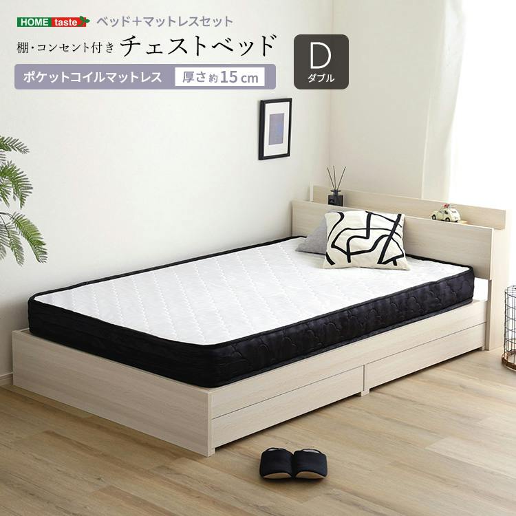 収納付きベッドマットレス付き(ダブル)のおすすめ商品一覧 - カインズ