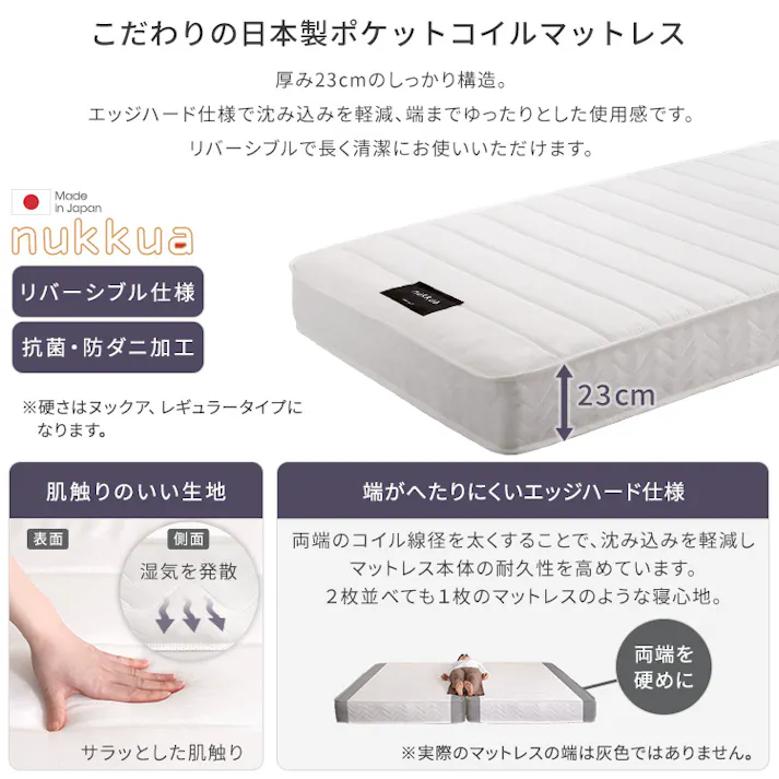 HomeTaste 棚・コンセント付きチェストベッド 日本製ポケットコイルマットレスセット(シングル) 熟睡 抗菌・防臭機能搭載 さらさら STL-YHM-S--BOKWH【別送品】