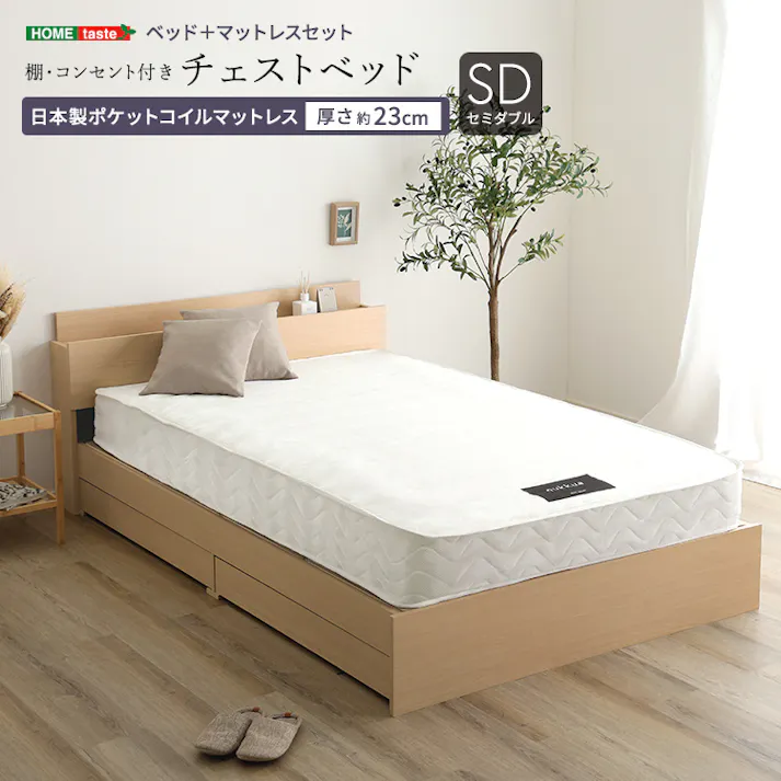 HomeTaste 棚・コンセント付きチェストベッド 日本製ポケットコイルマットレスセット(セミダブル) 熟睡 抗菌・防臭機能搭載 さらさら STL-YHM-SD--OAKWH【別送品】
