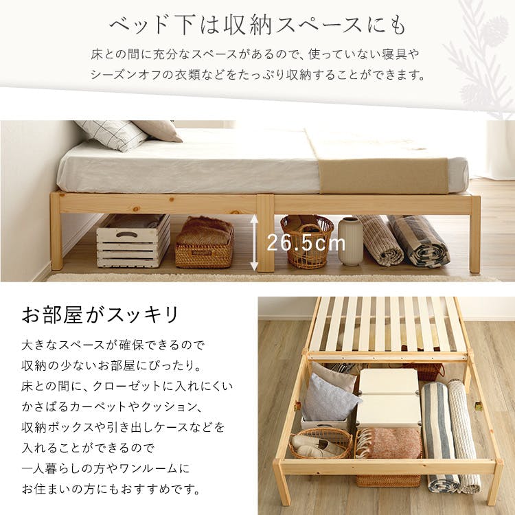 HomeTaste 2分で完成!組立簡単ベッド ハイタイプ【Trans-トランズー