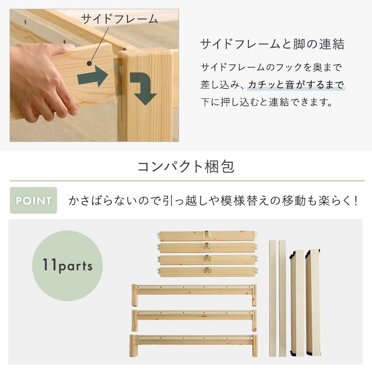 HomeTaste 2分で完成!組立簡単ベッド【Trans-トランズー】(セミダブル