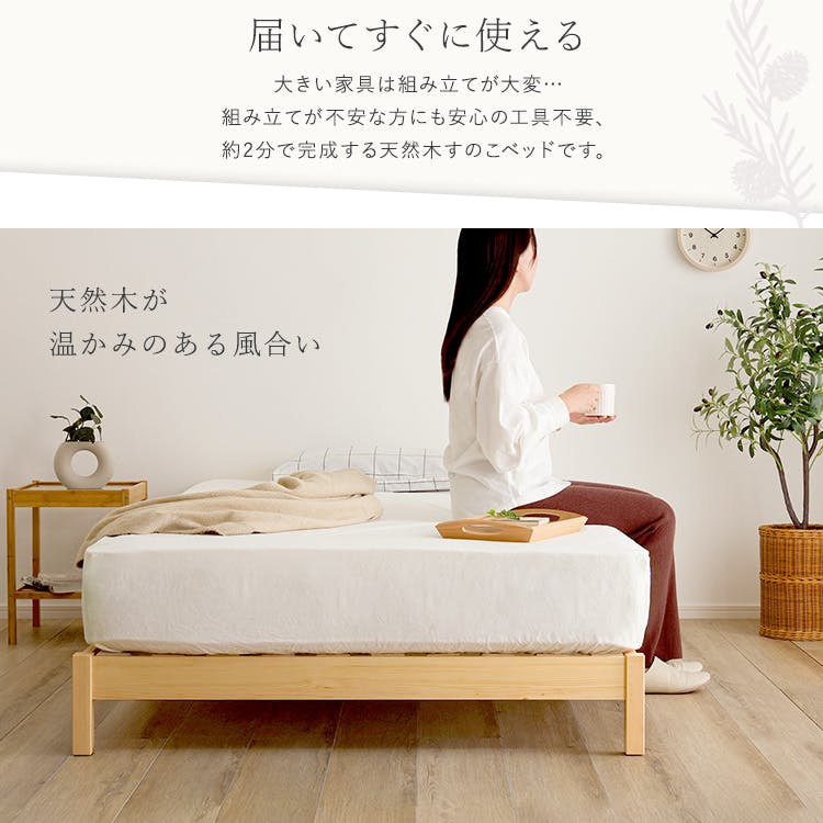 Sベッド HomeTaste 2分で完成!組立簡単ベッド【Trans-トランズー】(シングル