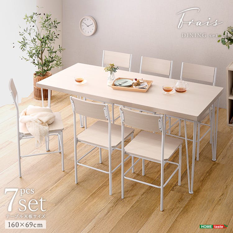HomeTaste さわやかな背もたれ付きオシャレダイニング7点セット