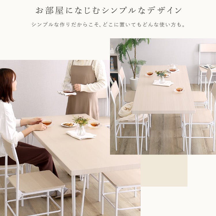 HomeTaste さわやかな背もたれ付きオシャレダイニング7点セット