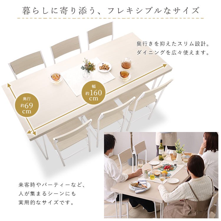 HomeTaste さわやかな背もたれ付きオシャレダイニング7点セット