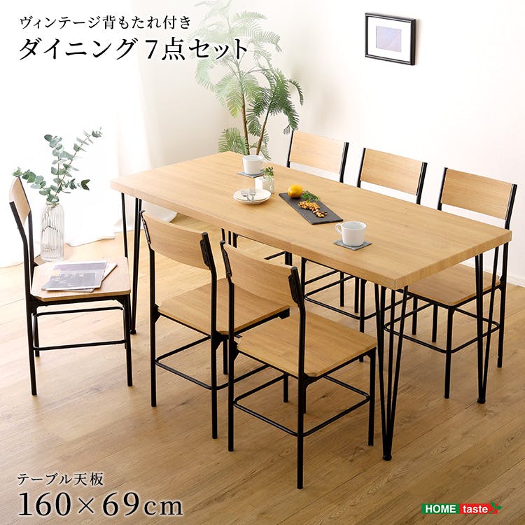 HomeTaste ヴィンテージ背もたれ付きダイニング7点セット シャビー