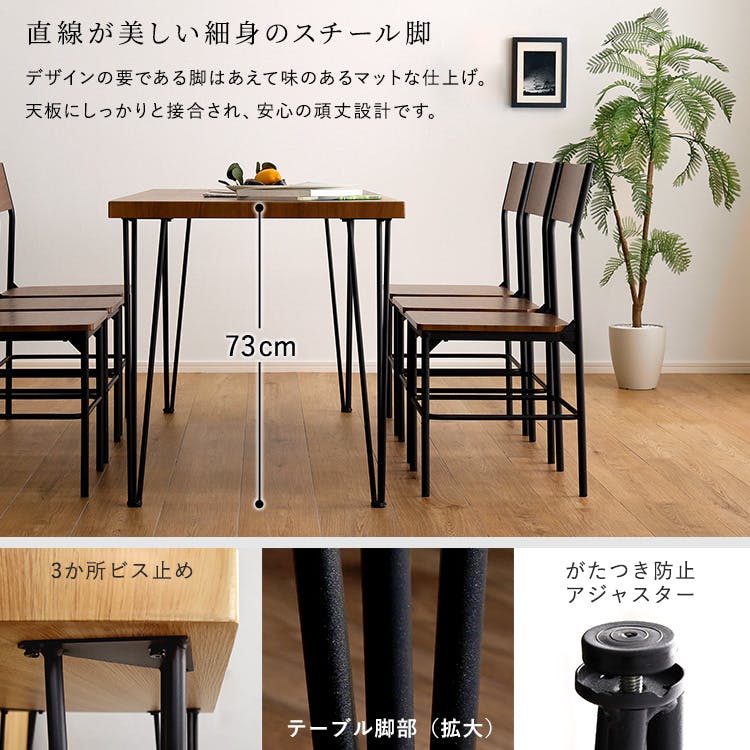 HomeTaste ヴィンテージ背もたれ付きダイニング7点セット シャビー