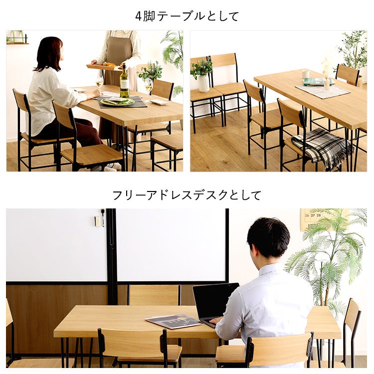 HomeTaste ヴィンテージ背もたれ付きダイニング7点セット