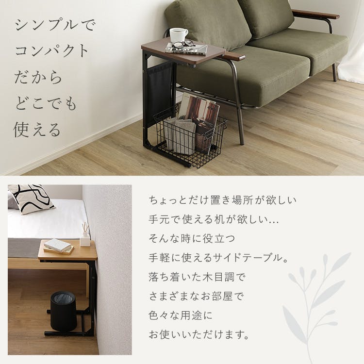 HomeTaste 自在に使える 木目調サイドテーブル シャビーオーク コの字