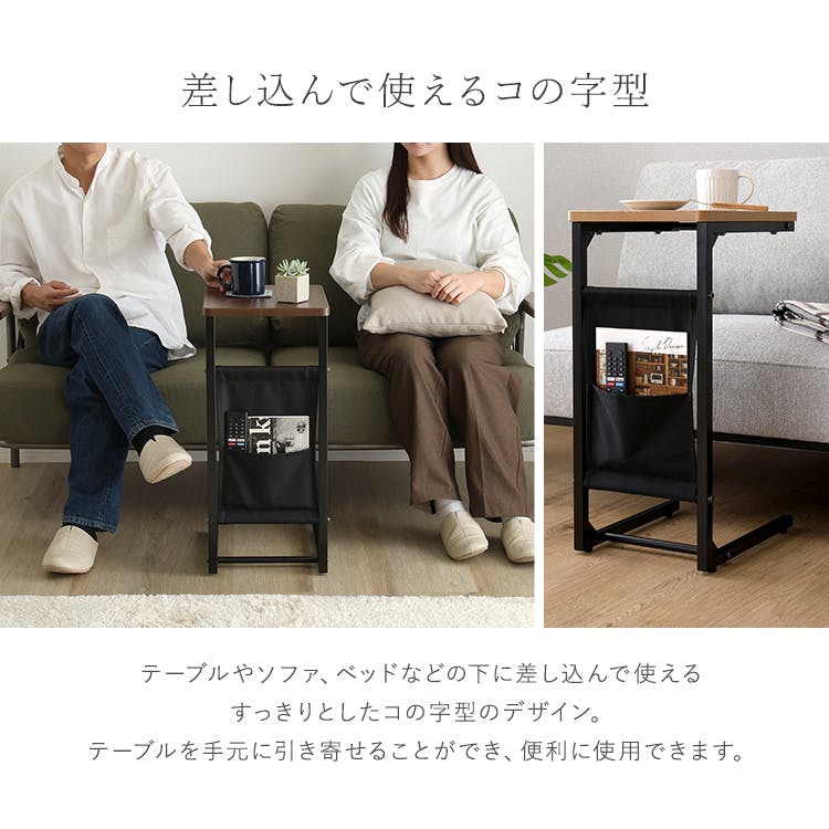HomeTaste 自在に使える 木目調サイドテーブル ウォールナット コの字