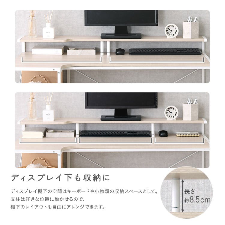 HomeTaste さわやかな 棚付きL字デスク ホワイトオーク ワークデスク