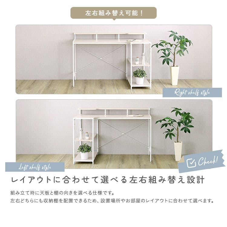 HomeTaste さわやかな 棚付きL字デスク ホワイトオーク ワークデスク