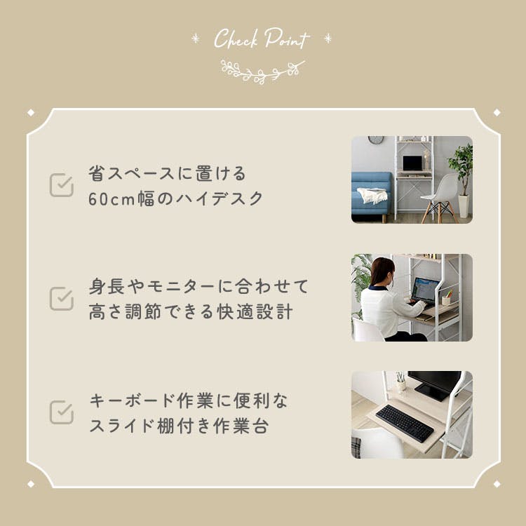 HomeTaste さわやかな 調節可能スライド棚付きハイタイプデスク