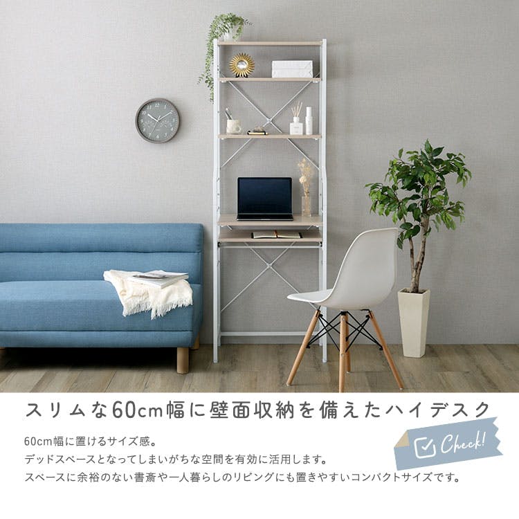 HomeTaste さわやかな 調節可能スライド棚付きハイタイプデスク