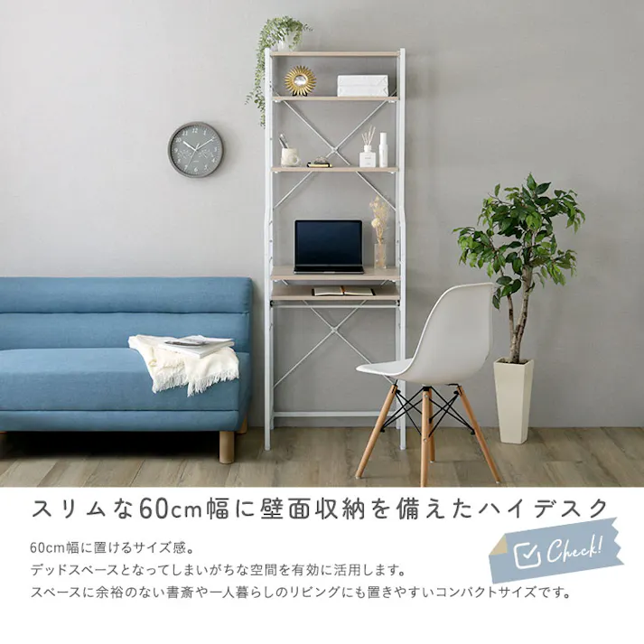 HomeTaste さわやかな 調節可能スライド棚付きハイタイプデスク ホワイトオーク 省スペースハイデスク 高さ調節棚付き スリム幅60cm設計 FDZ-60--WOK【別送品】