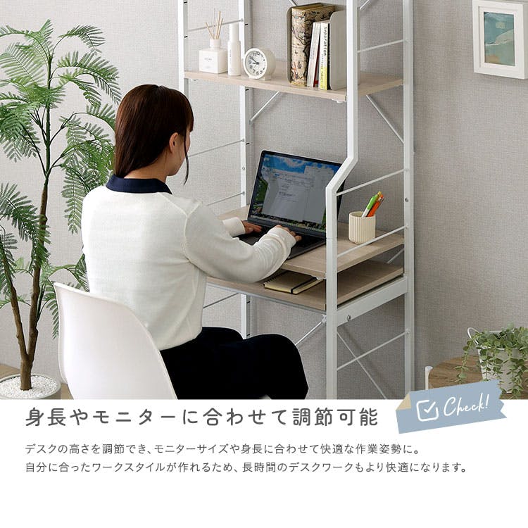 調節可能スライド棚付きハイタイプデスク ホワイトオーク [7094] HomeTaste さわやかな 調節可能スライド棚付きハイタイプデスク