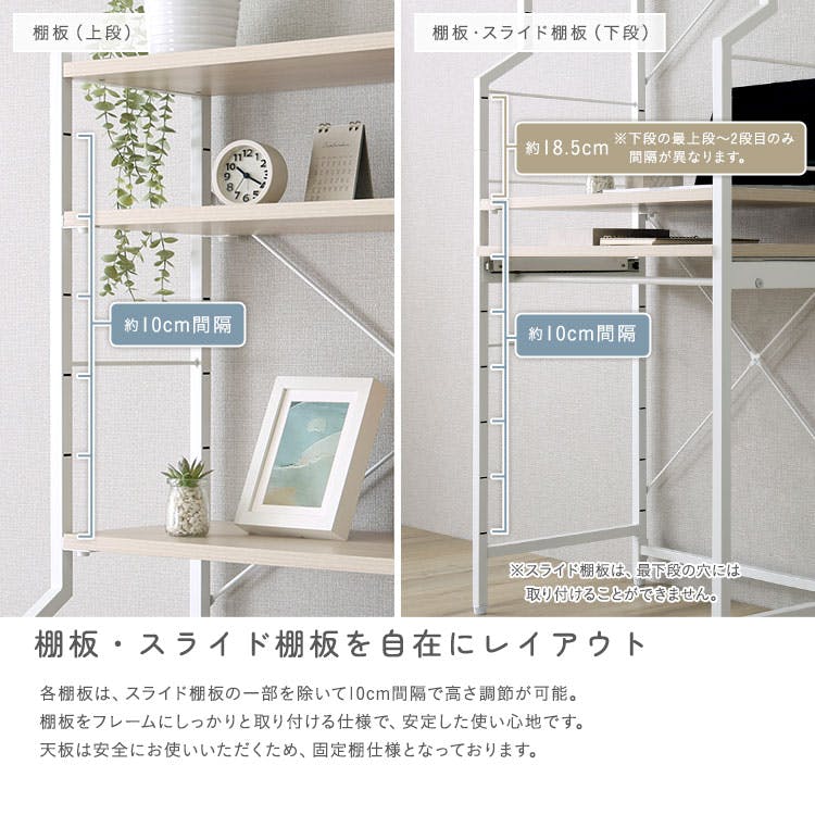 HomeTaste さわやかな 調節可能スライド棚付きハイタイプデスク