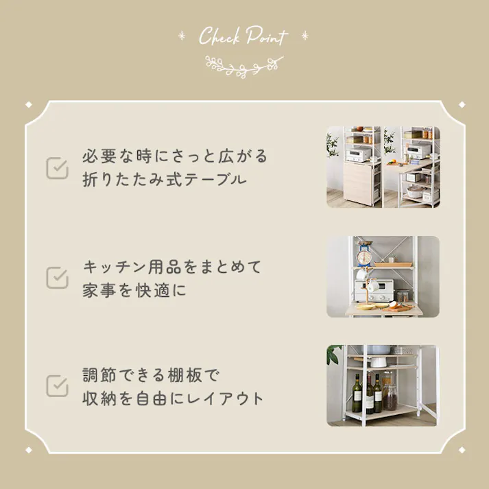 HomeTaste さわやかな 折りたたみテーブル付きキッチンラック ホワイトオーク 折りたたみキッチンテーブル スチールフレーム収納 多機能キッチンラック FFRZ-105--WOK【別送品】