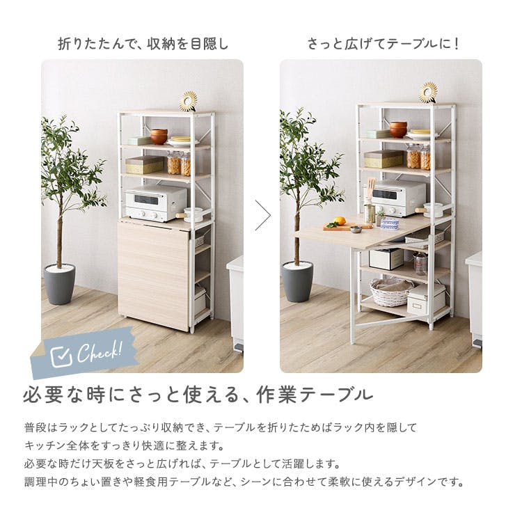 HomeTaste さわやかな 折りたたみテーブル付きキッチンラック ホワイト HomeTaste さわやかな 折りたたみテーブル付きキッチンラック ホワイト