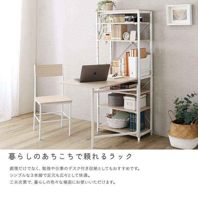 HomeTaste さわやかな 折りたたみテーブル付きキッチンラック ホワイト
