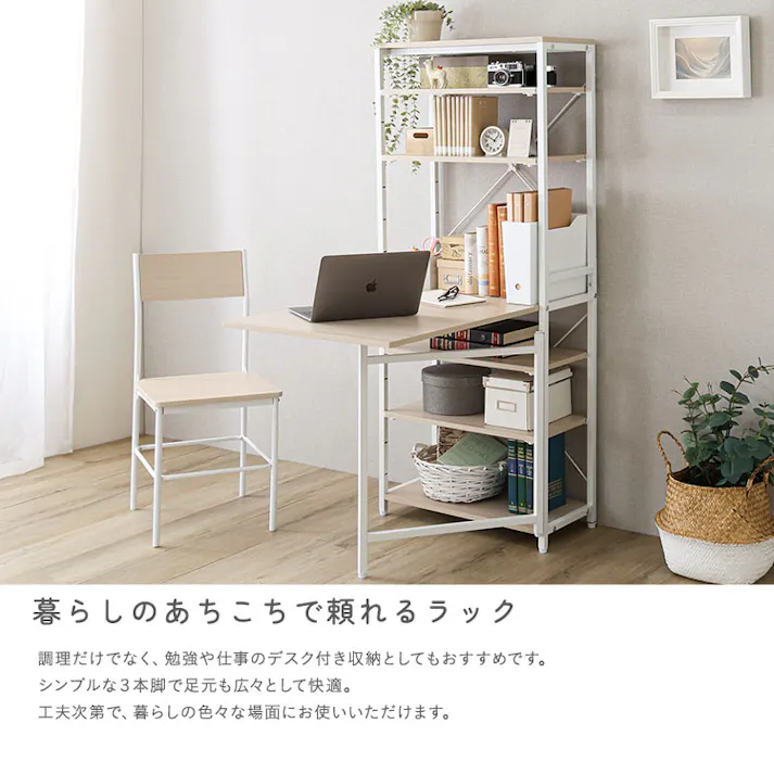 HomeTaste さわやかな 折りたたみテーブル付きキッチンラック ホワイトオーク 折りたたみキッチンテーブル スチールフレーム収納 多機能キッチンラック FFRZ-105--WOK【別送品】
