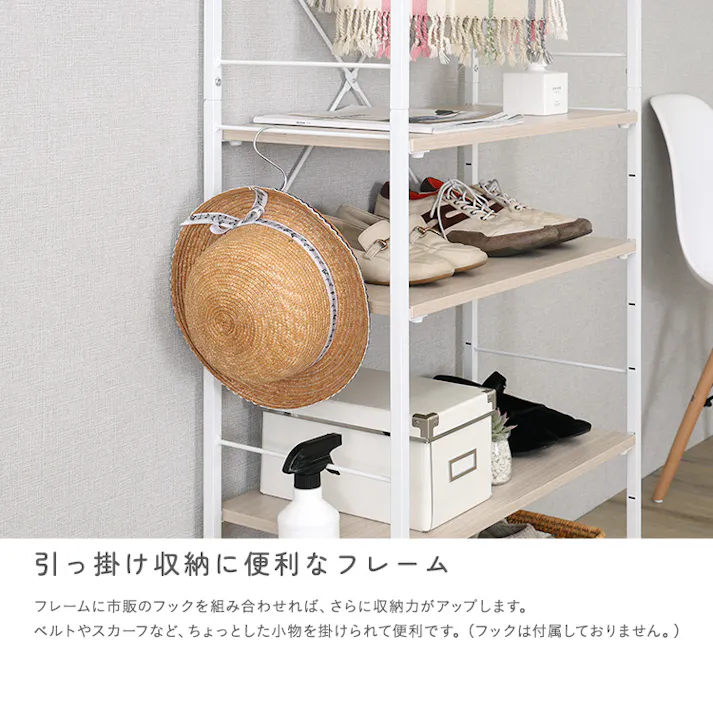 HomeTaste さわやかな 調節可能シューズラック付きハンガーラック ホワイトオーク スリムハンガーラック 可動棚付き収納 シューズラック兼用デザイン FHRZ-3S--WOK【別送品】