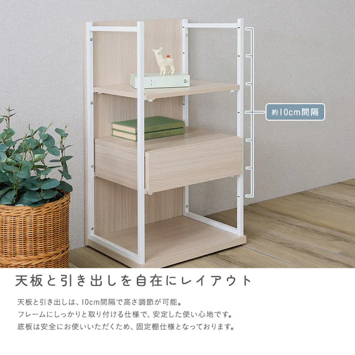 HomeTaste さわやかな 調節可能引き出し付きランドセルワゴン ホワイトオーク 回転式目隠しラック 高さ調節棚付き コンパクトサイズ FRRZ-D--WOK【別送品】