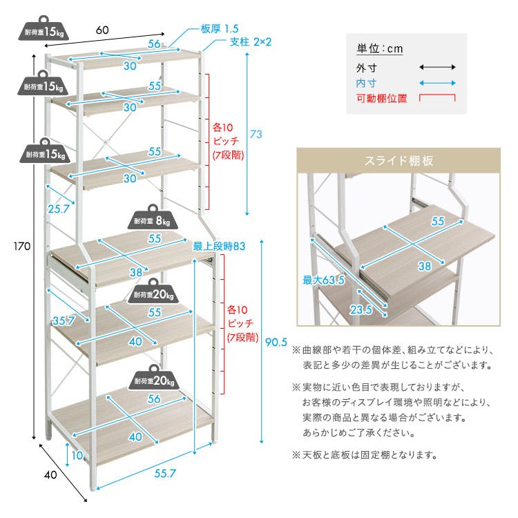 HomeTaste さわやかな 調節可能スライド棚付きレンジラック6段