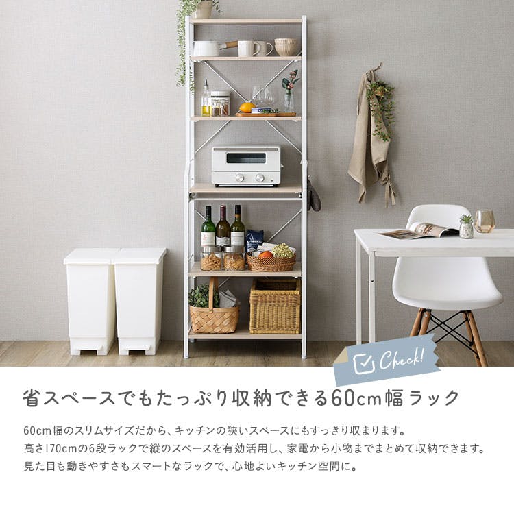 【美品】レンジ台／キッチン収納　ホワイト（スライド棚付き） HomeTaste さわやかな 調節可能スライド棚付きレンジラック6段