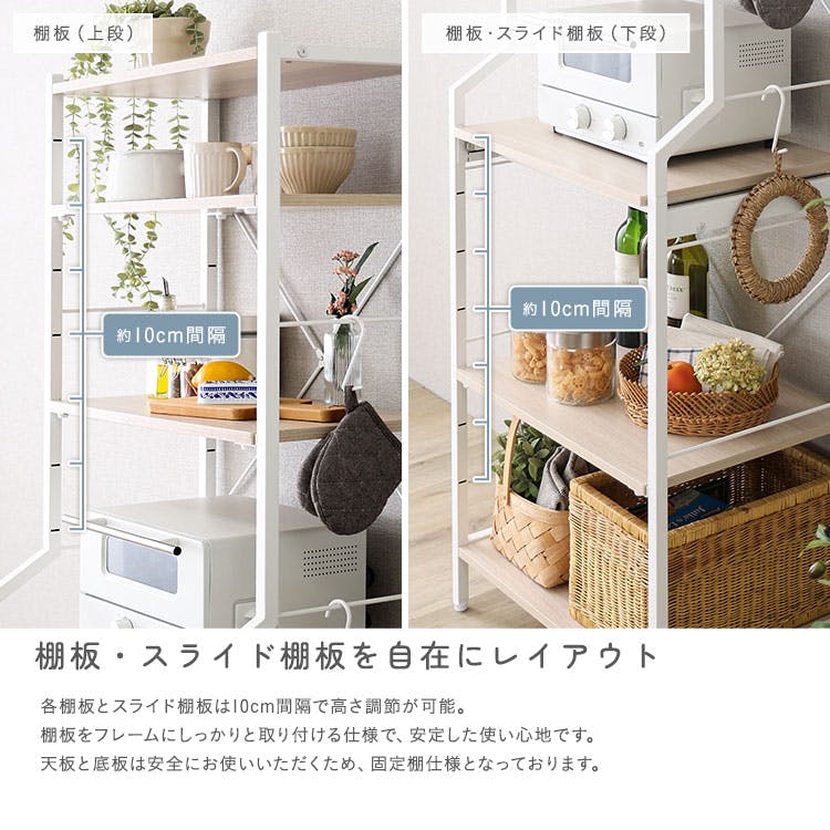 ホワイト レンジボード スライド棚付き HomeTaste さわやかな 調節可能スライド棚付きレンジラック6段