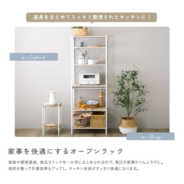 ホワイト 食器棚 スライド棚付き2つセット HomeTaste さわやかな 調節可能スライド棚付きレンジラック6段