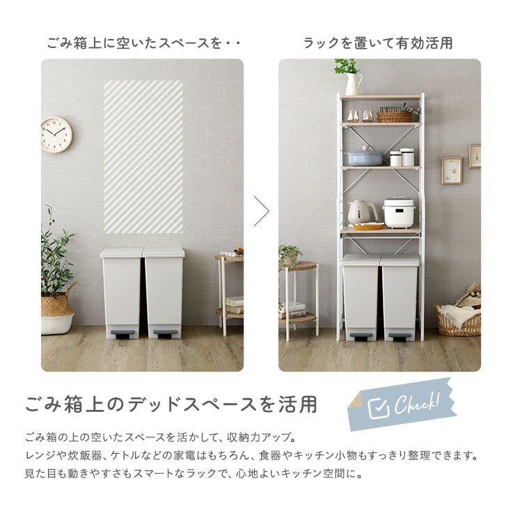 送料無料【新品】　デッドスペース有効活用 ごみ箱上ラック　アウトレット HomeTaste さわやかな 調節可能スライド棚付きごみ箱上ラック ホワイト