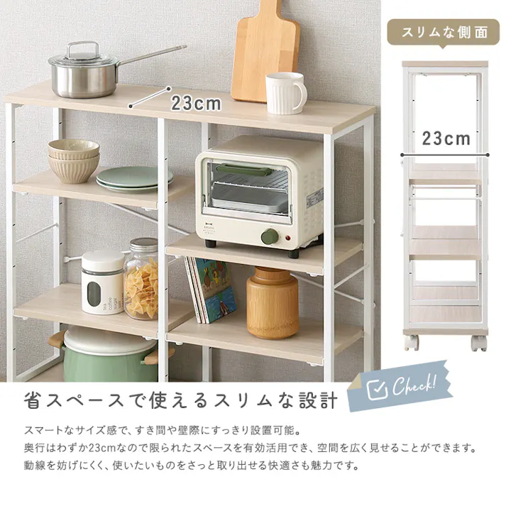 HomeTaste さわやかな 調節可能棚付きスリムワゴン 80cm ホワイトオーク お洒落インテリア キャスター付き収納 スリムマルチラック FSWZ-80--WOK【別送品】