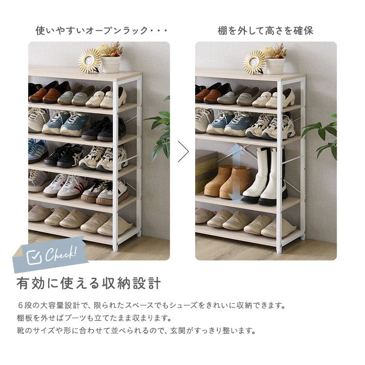 HomeTaste さわやかな シューズラック6段 ホワイトオーク スチール