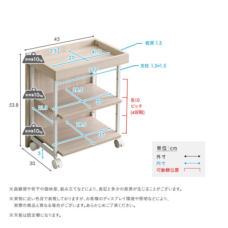HomeTaste さわやかな 調節可能ワークアシストワゴン ホワイトオーク