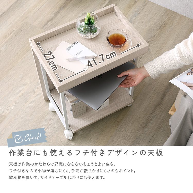 HomeTaste さわやかな 調節可能ワークアシストワゴン ホワイトオーク