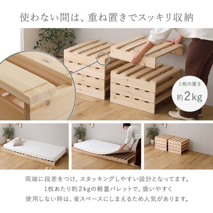 HomeTaste 組み合わせ自由! 天然木 すのこパレットベッド 12枚入り