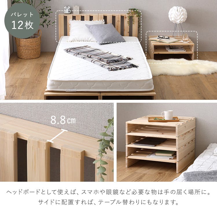 HomeTaste 組み合わせ自由! 天然木 すのこパレットベッド 16枚入り