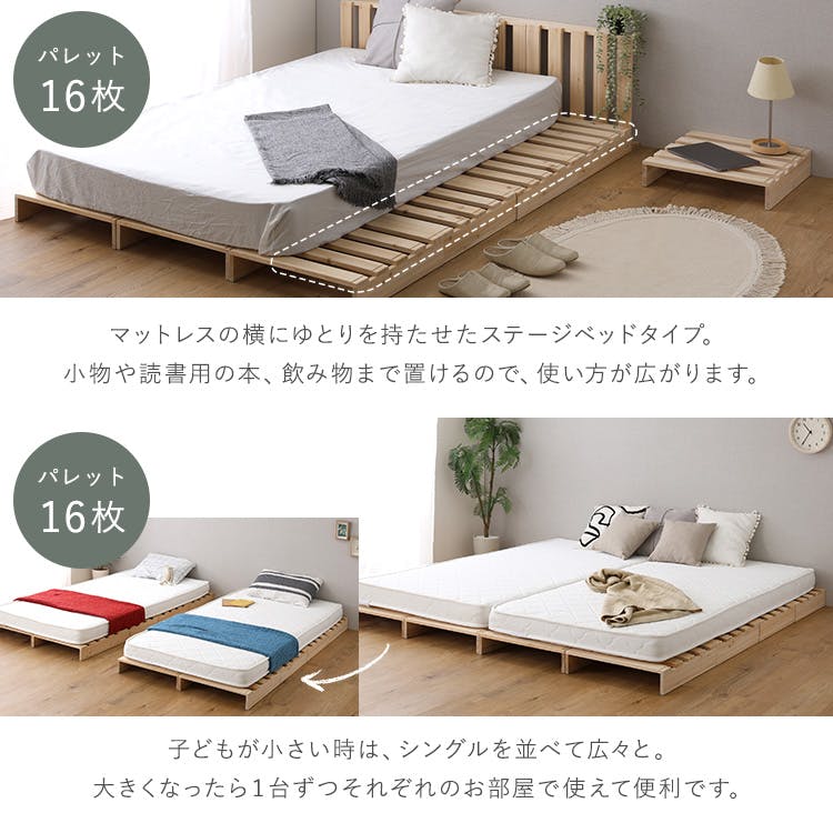HomeTaste 組み合わせ自由! 天然木 すのこパレットベッド 8枚入り