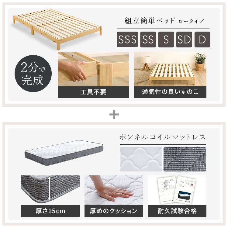 HomeTaste 2分で完成!組立簡単ベッド ボンネルコイルマットレスセット