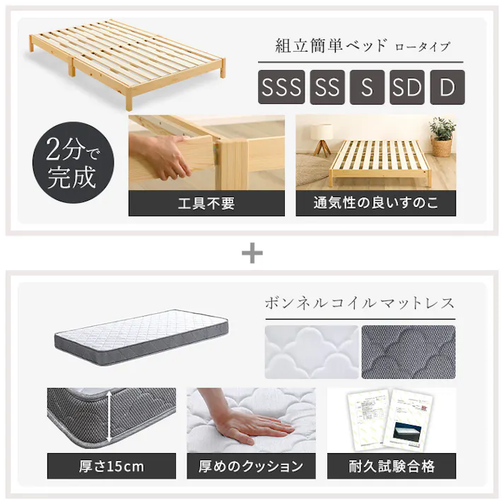 HomeTaste 2分で完成!組立簡単ベッド ボンネルコイルマットレスセット(シングル) ベッド本体:ナチュラル・マットレス:ホワイト 工具不要 ロボット掃除機OK ベッド下収納対応 TRS-BRM-S--NAWH【別送品】
